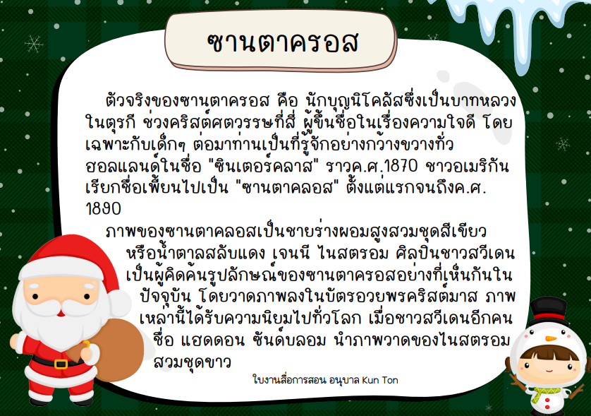ภาพกิจกรรม